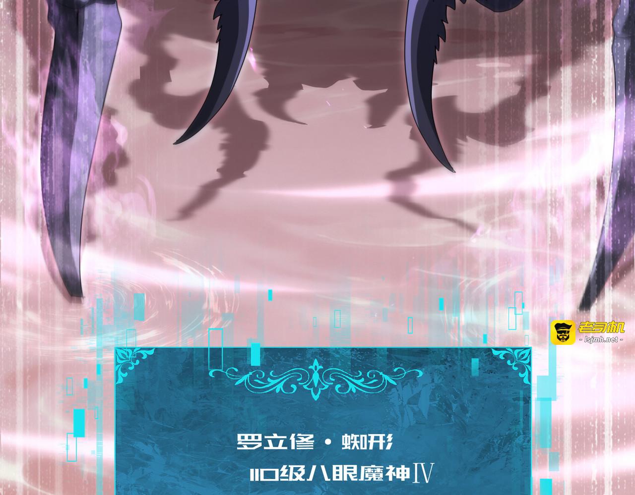第190话 八眼神使 第 59 页