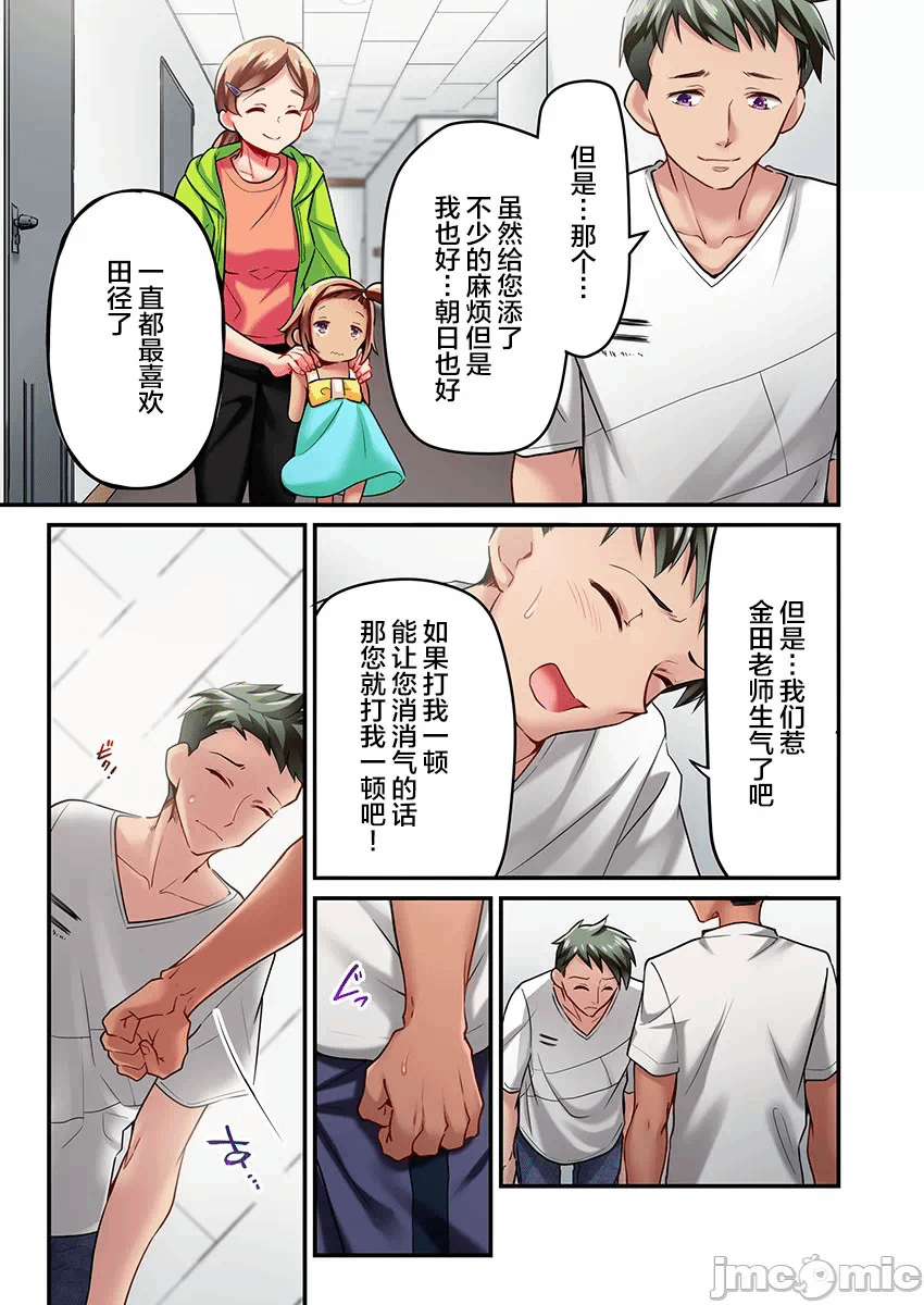 第15话 第 7 页