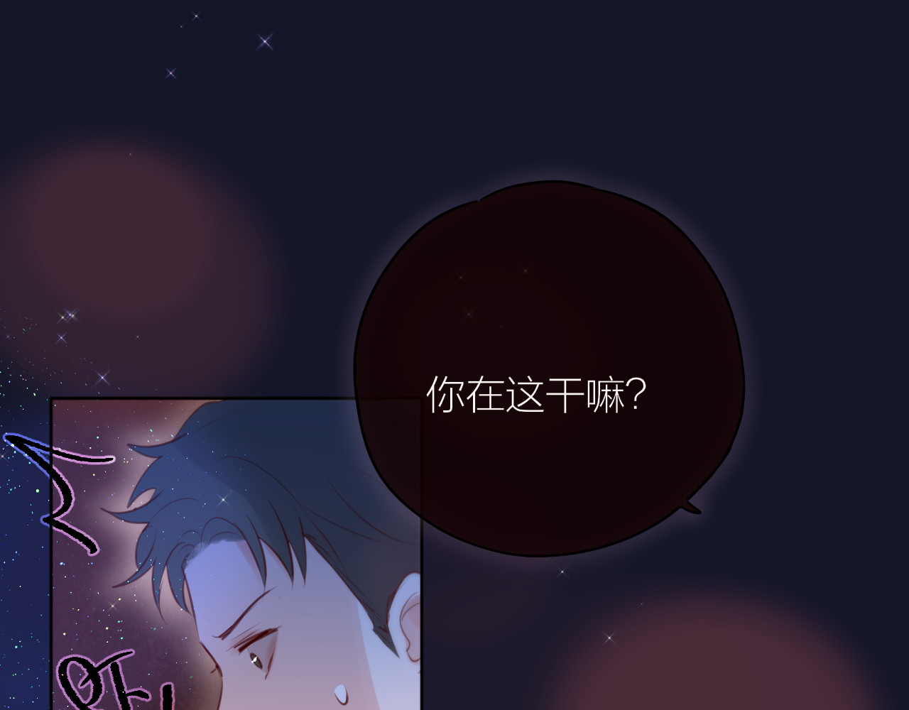 番外二 长渊细雨（上） 第 50 页