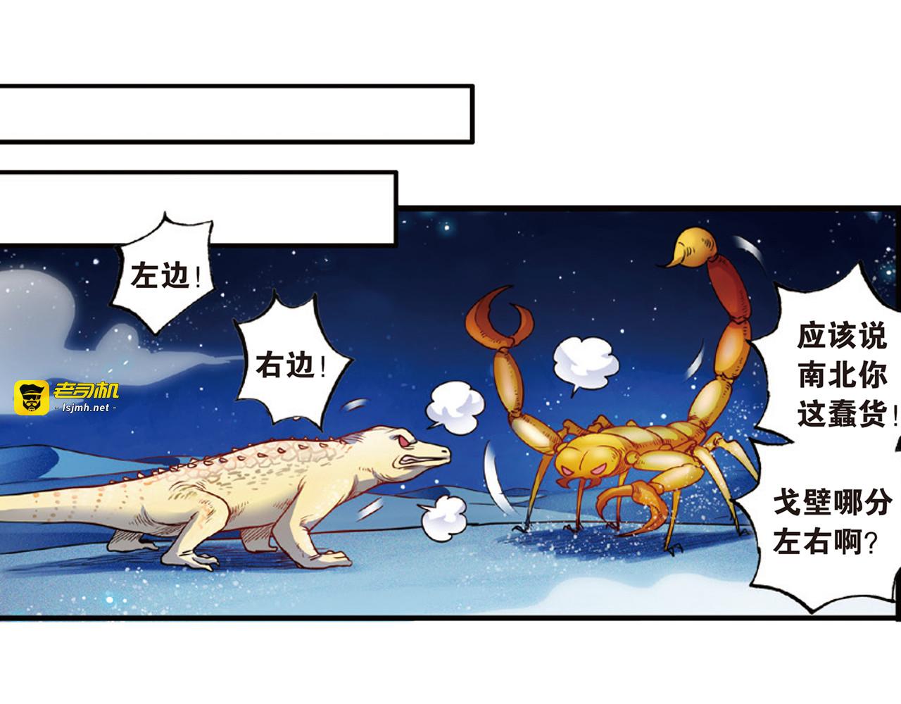 第15话（下） 梦境轮回终是你 第 13 页