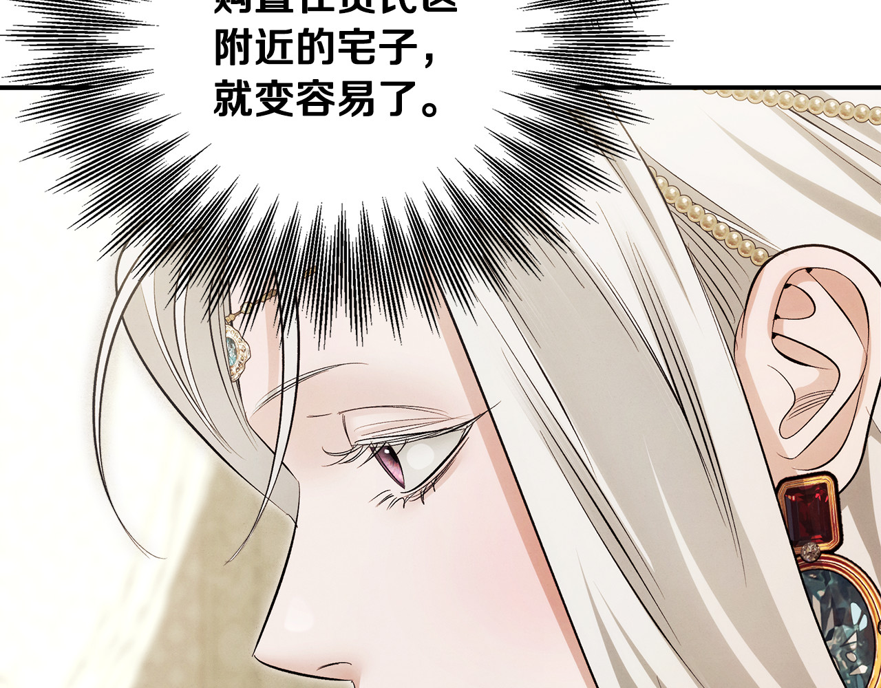 第70话 库砍王的礼物 第 70 页
