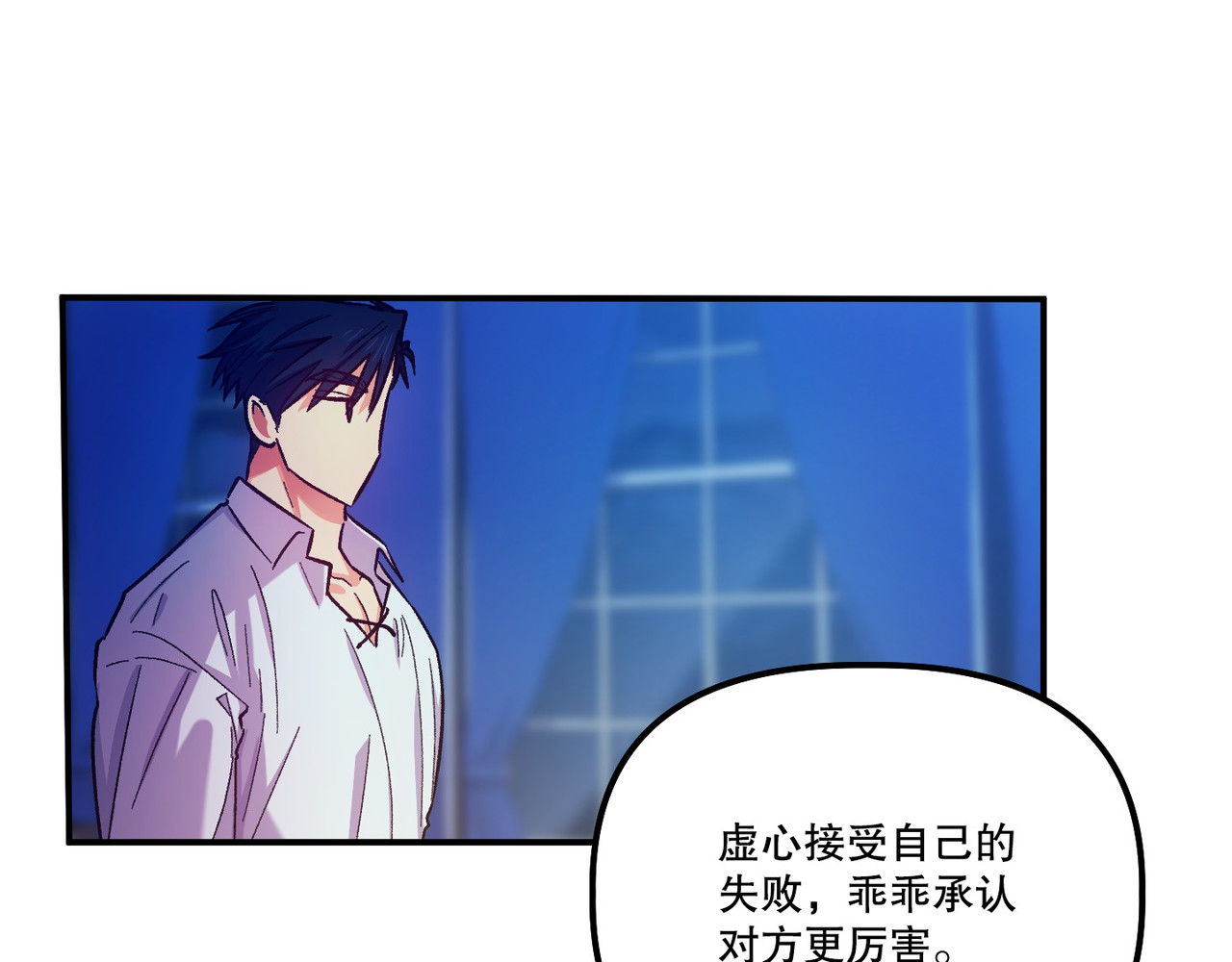 第 43话 第 45 页