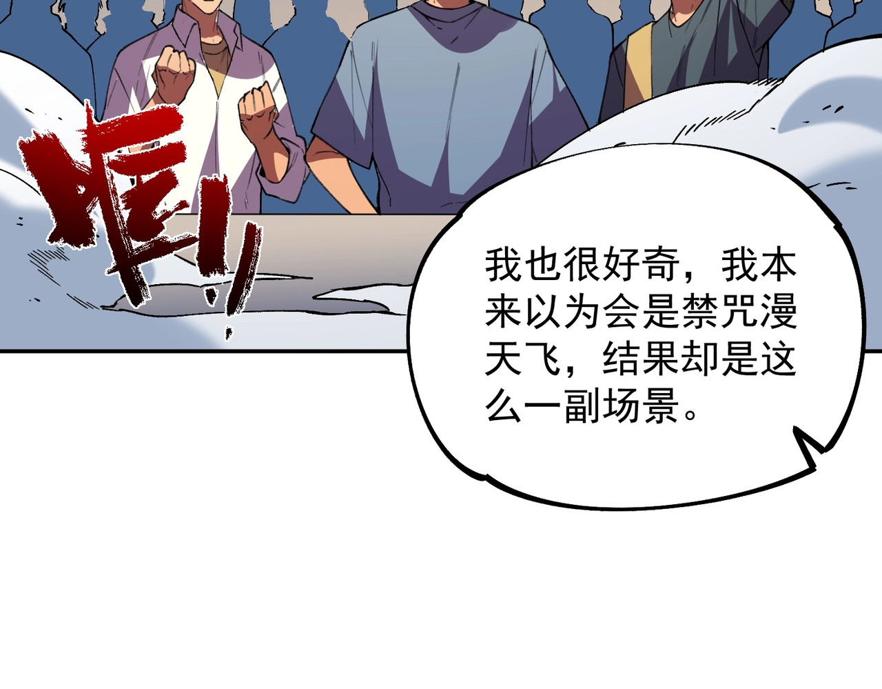 第18话 禁咒？这个我也会！ 第 46 页
