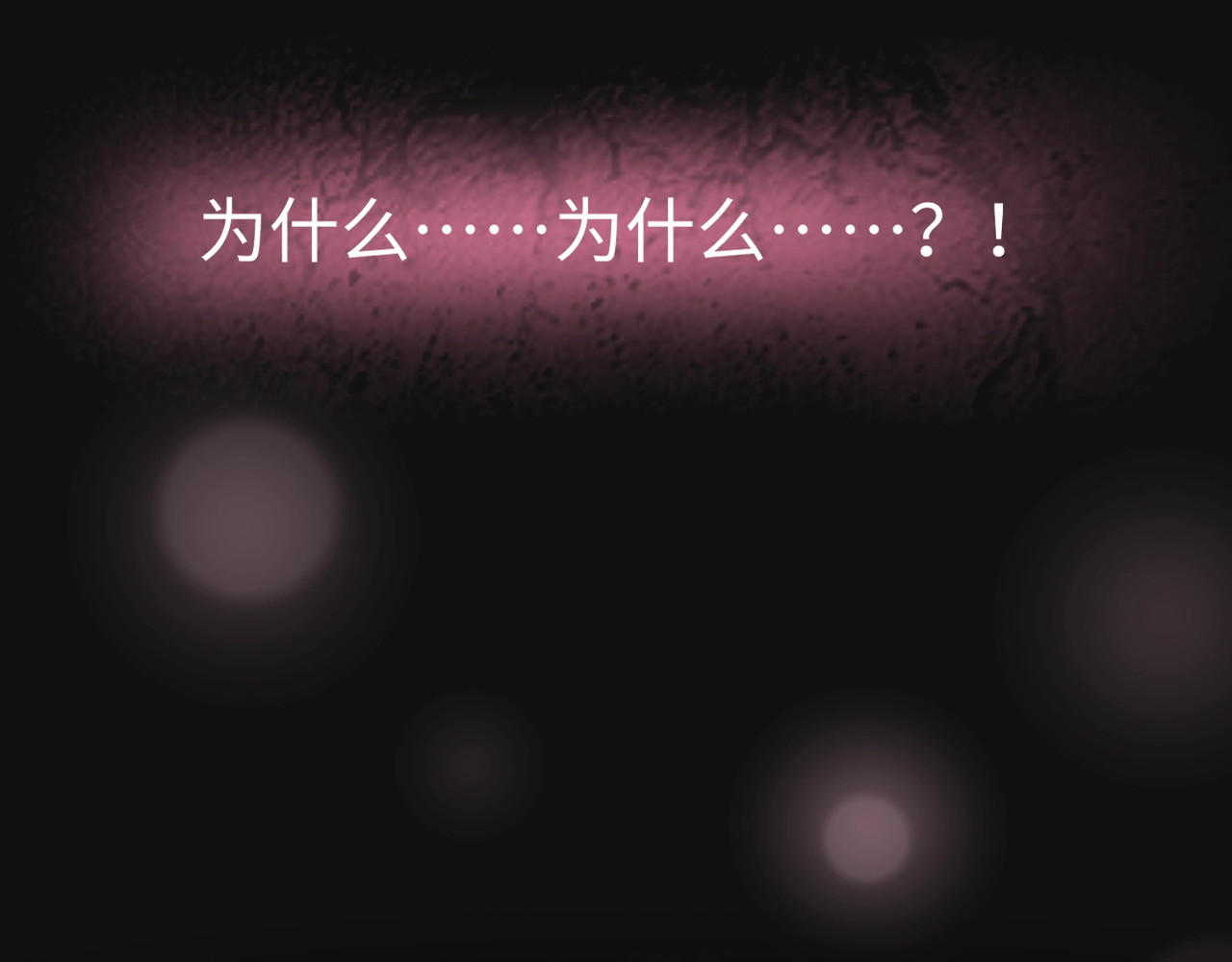 第94话 邪神下凡 第 114 页