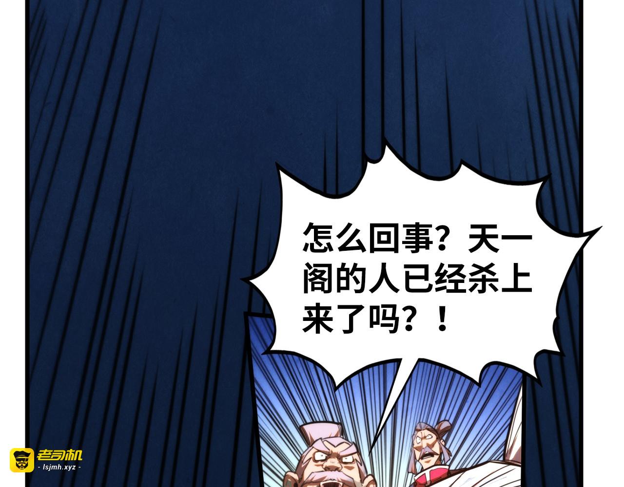 第443话 师徒相认 第 61 页