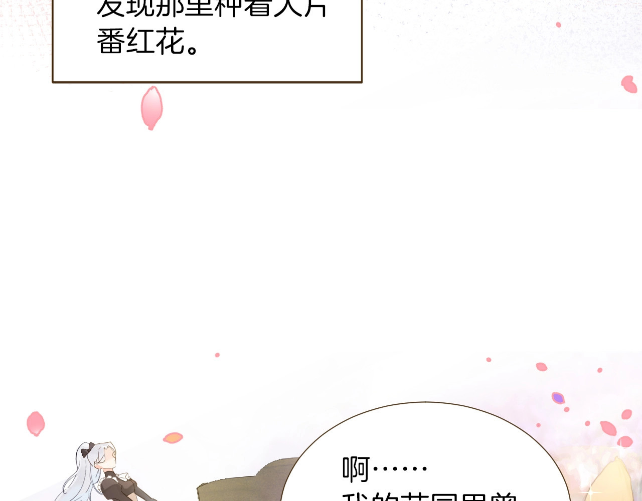 第6话 意外 第 12 页