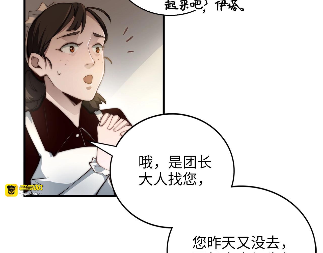 第1话 回到17年前 第 159 页