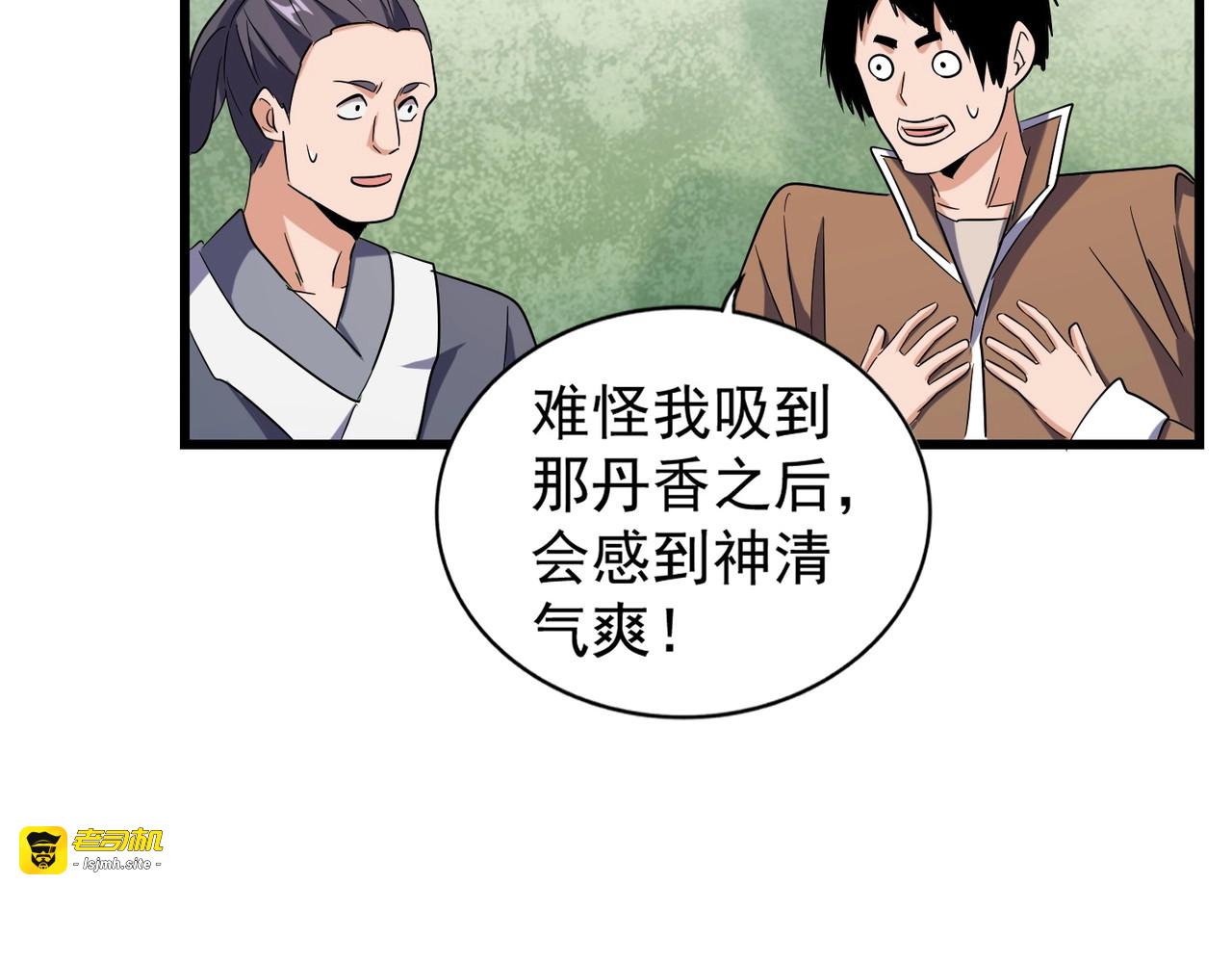 第170话 帝王心术 第 69 页