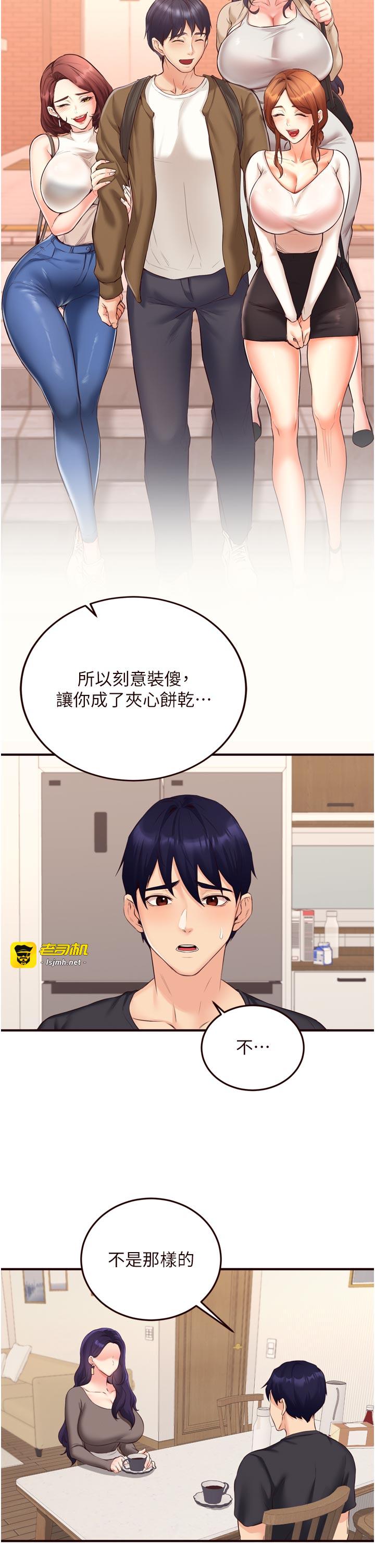 第56话 - 最有资格当正宫的人 第 19 页