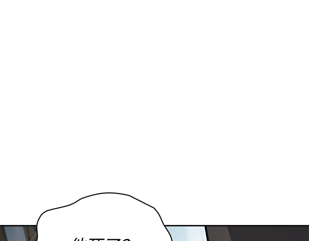 潘多拉的危机 第 4 页