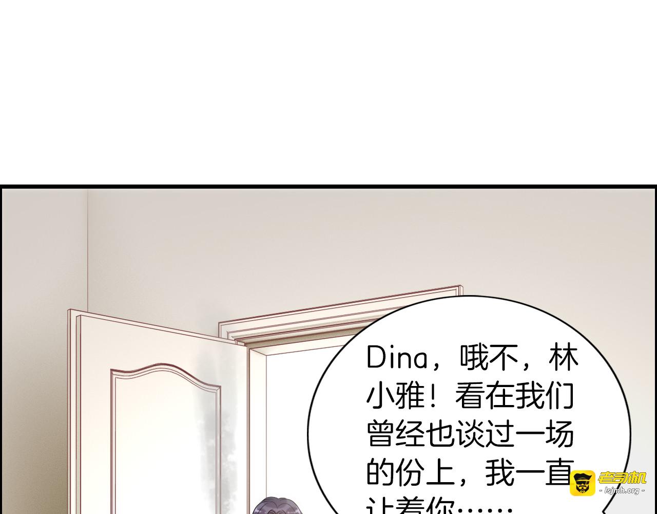 第83话 我的忍耐是有限度的! 第 85 页