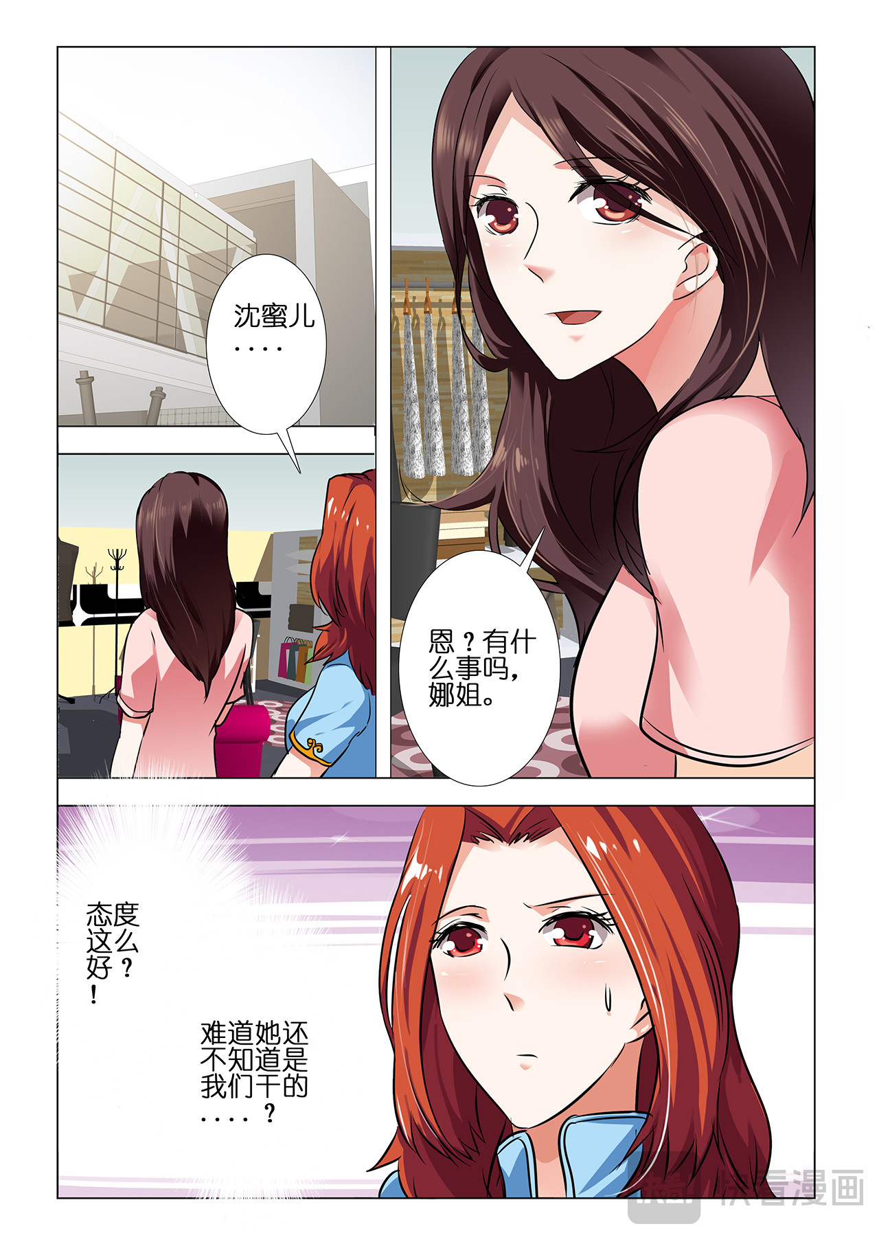 第45话 第 14 页