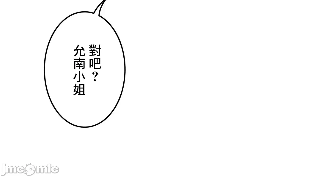 第43话 第 14 页