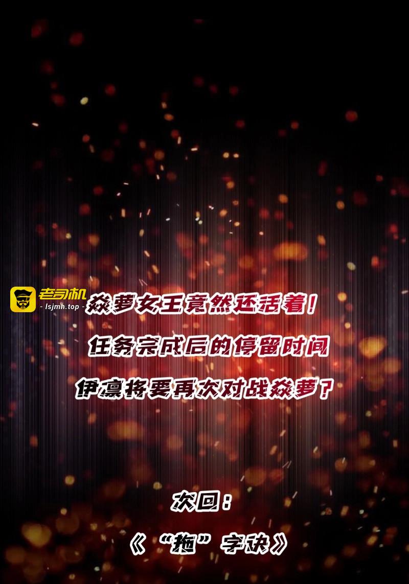 第137话 第137话 冥河 第 61 页