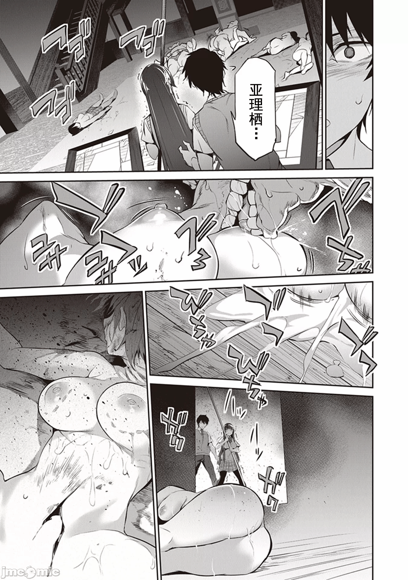 我在异世界因赋予魔法和召唤魔法而左右为难 [ツカモリシュウジ 横冢司 マニャ子] ぼくは异世界で付与魔法と召唤魔法を天秤にかける 第5话 - 13