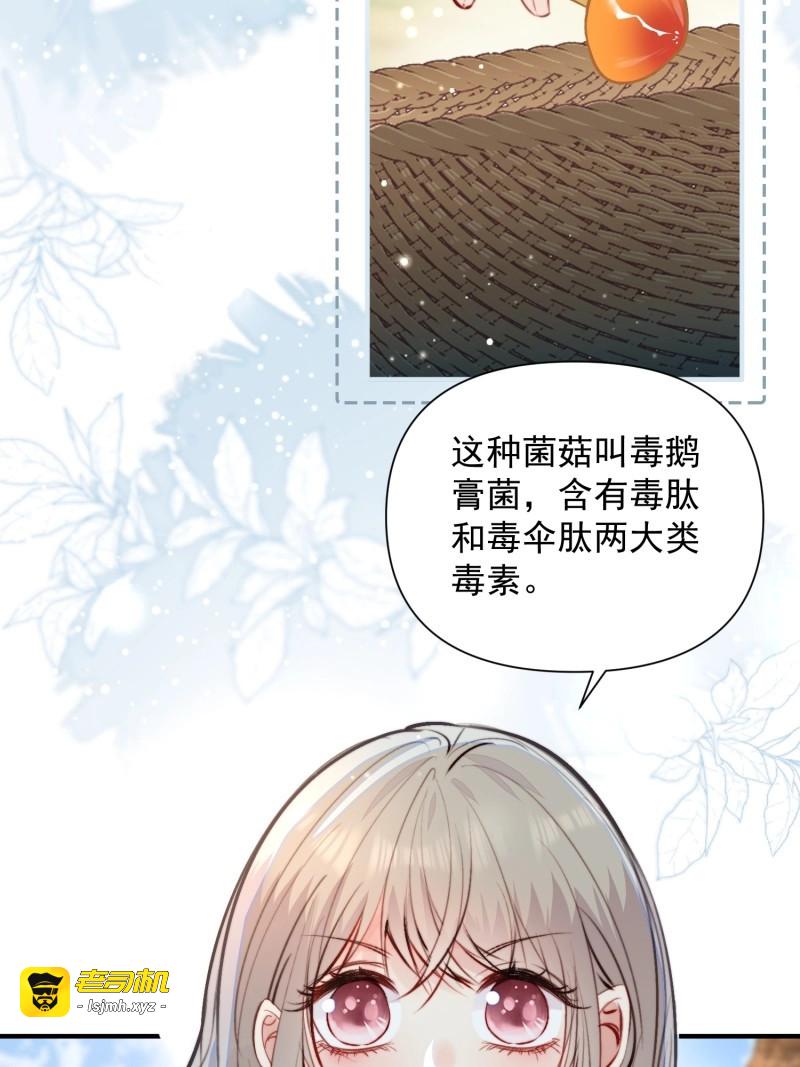 第12话 第10话救命啊，被尾随了 第 33 页
