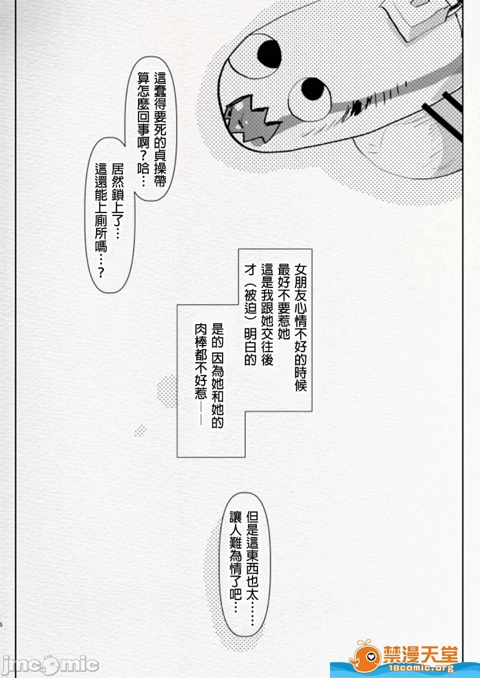 第一话 第 241 页