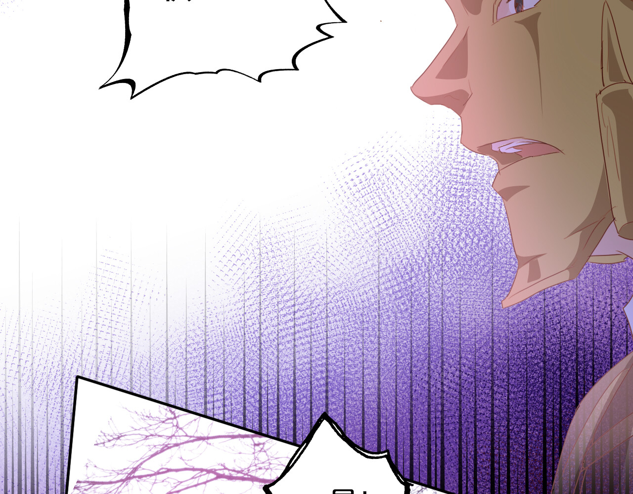 第138话 得不到的男人 第 48 页