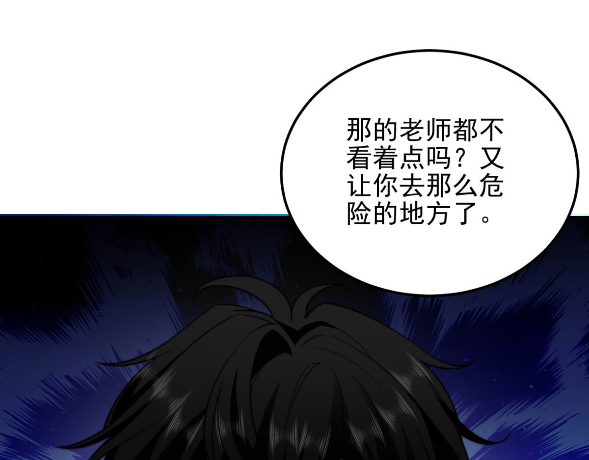 第28话 因我而死 第 190 页