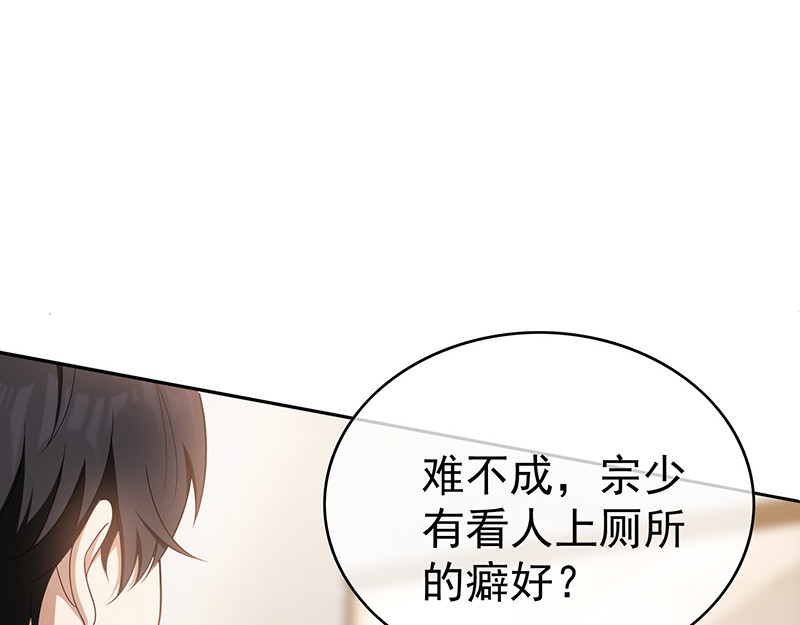 第55话 我喜欢你，跟性别无关 第 86 页
