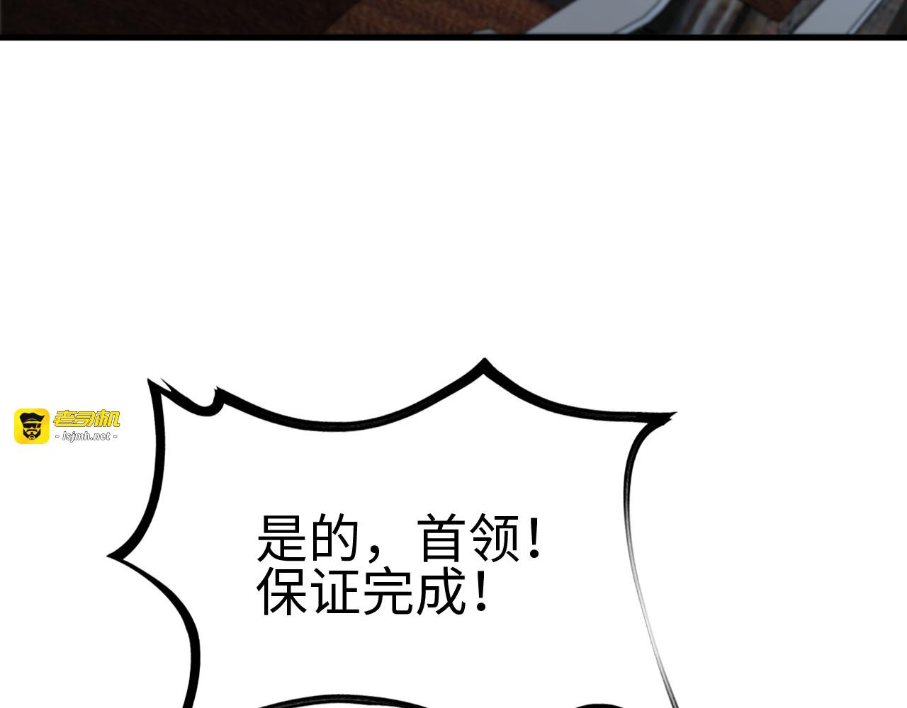 第9话 有挂有钱还任性 第 39 页