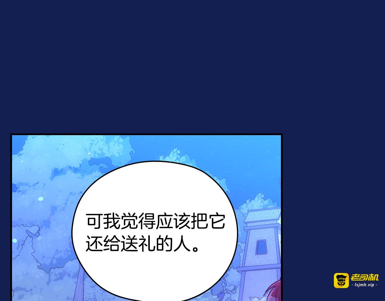 第113话 世间不止四季 第 61 页
