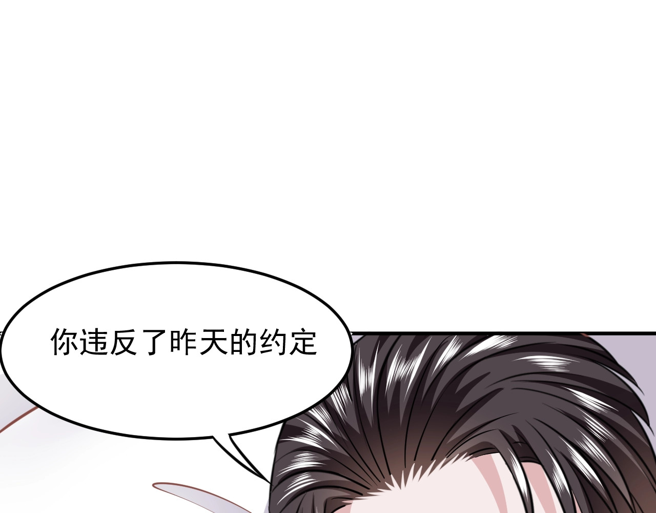 第34话 这个女人竟然是？ 第 80 页