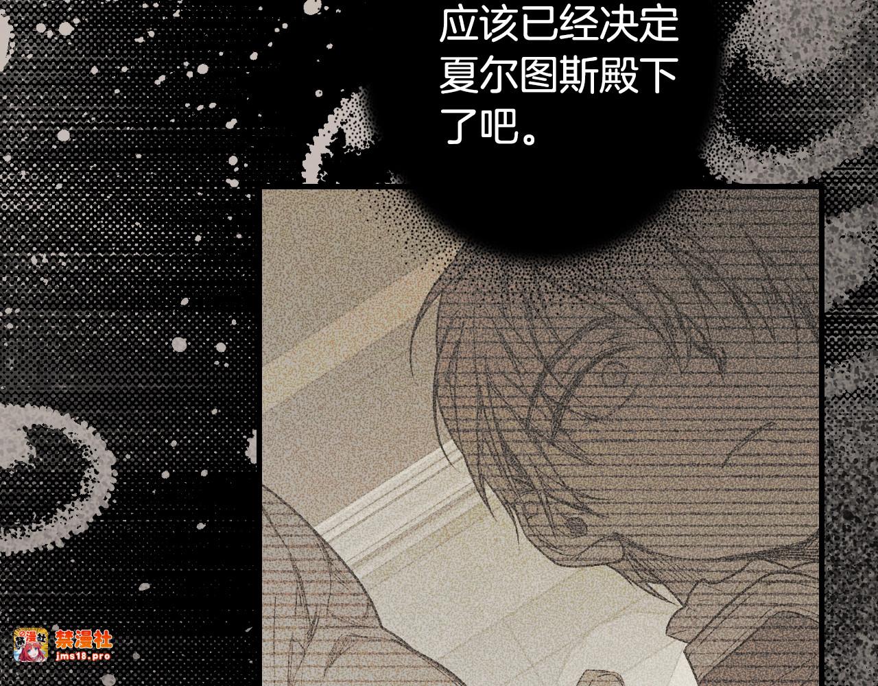 第10话 陷阱 第 163 页