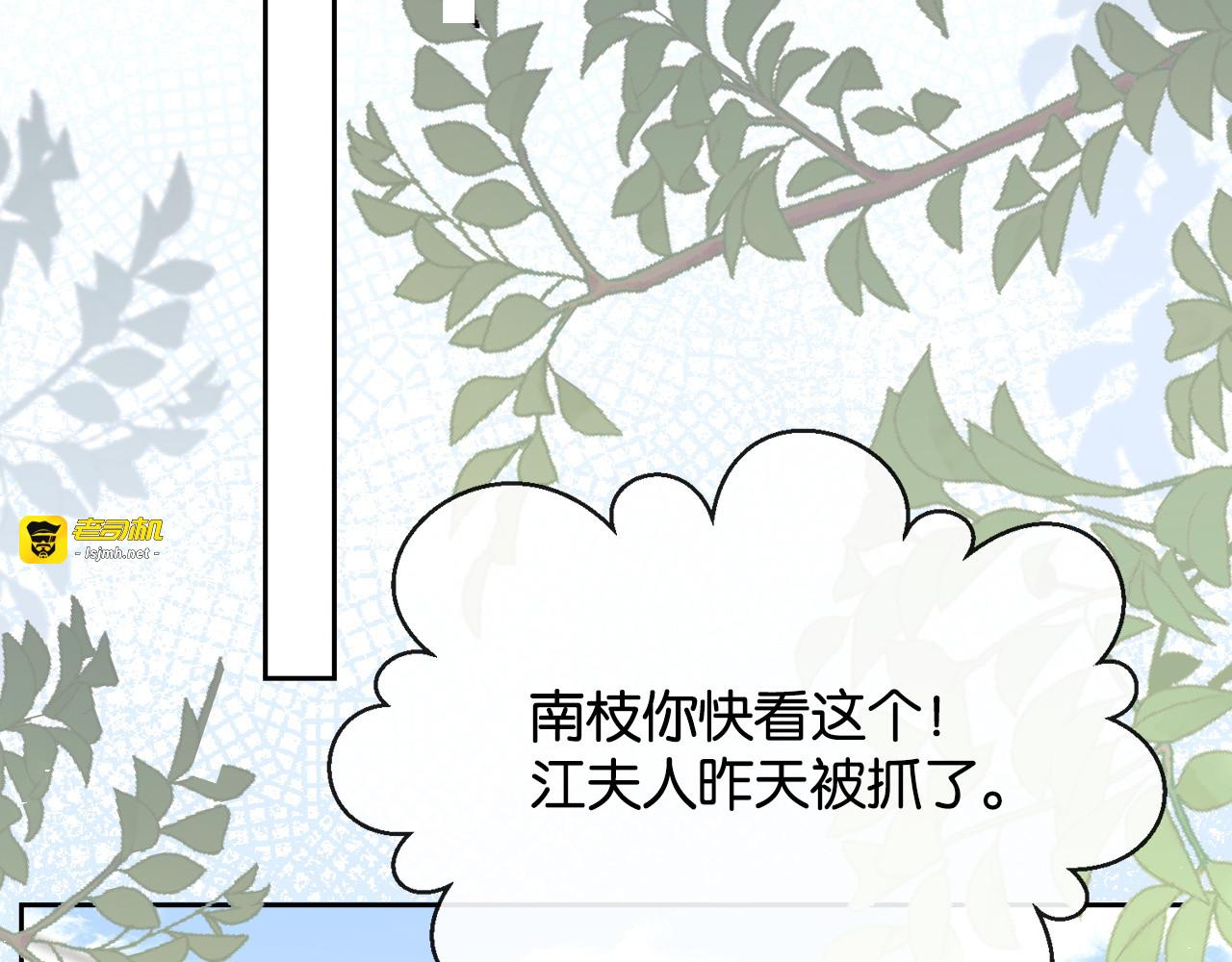 第35话 醋王争霸赛 第 75 页
