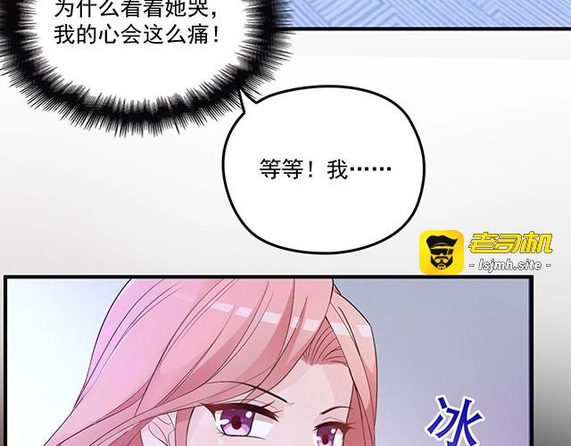 第80话 撞见神秘约会 第 65 页