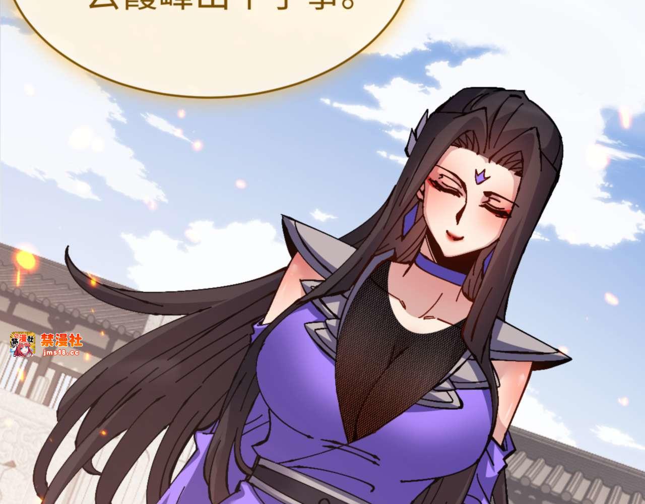 第113话 逆徒居然爆衣？！ 第 87 页