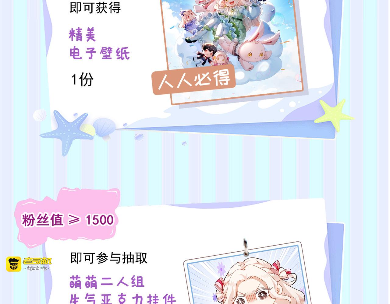 第20话 哈里的生日邀请 第 89 页