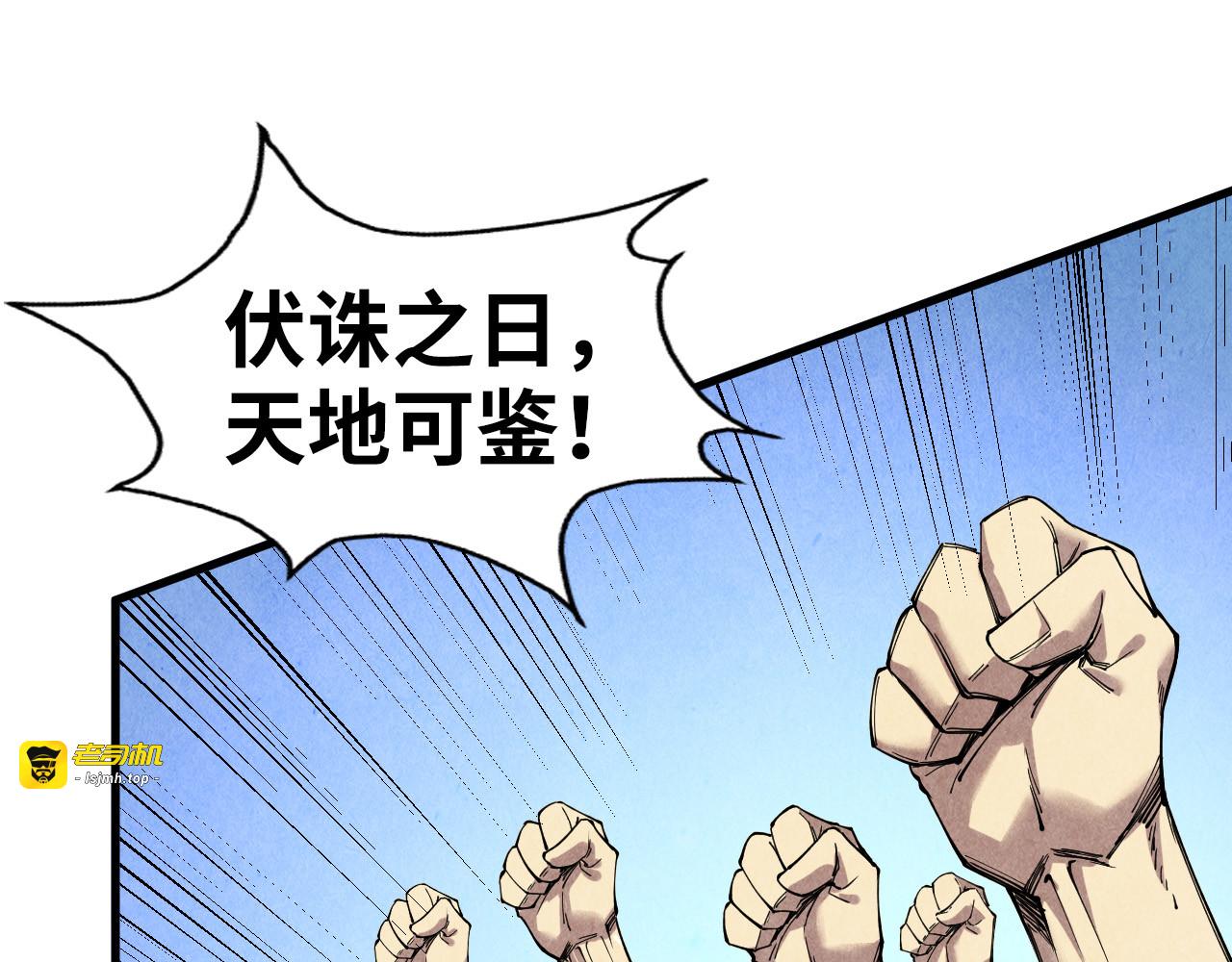 第75话 王法 第 29 页