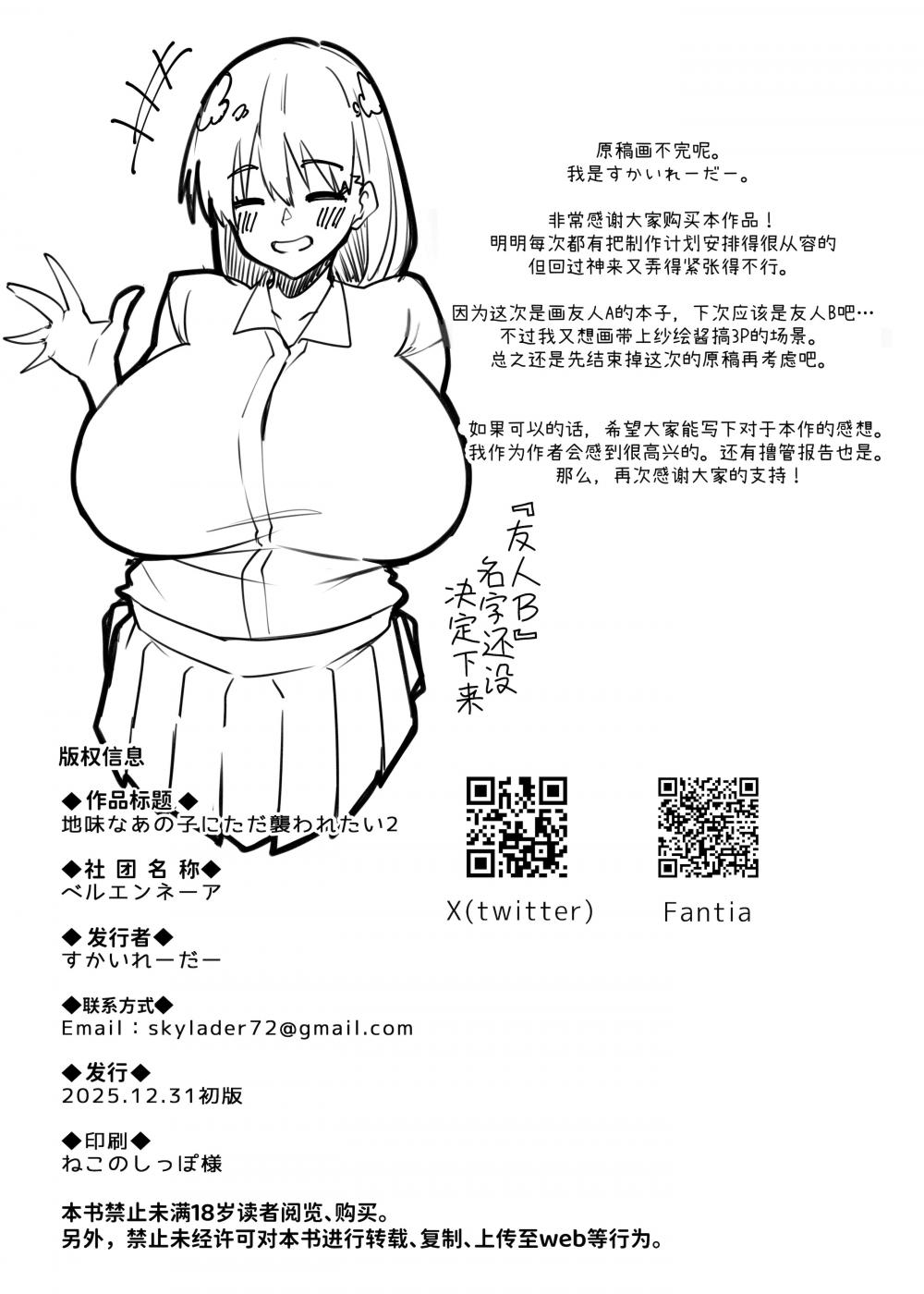 第1话 第 29 页