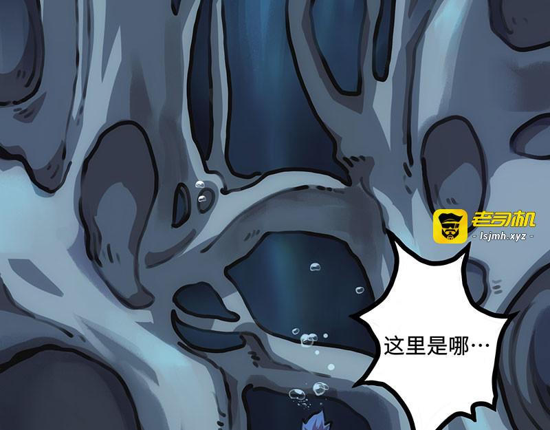 第9话 力量的爆发 第 45 页