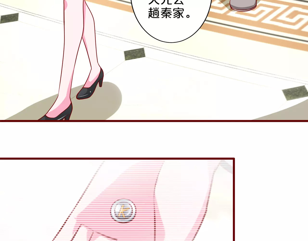 第88话 K字纽扣 第 48 页