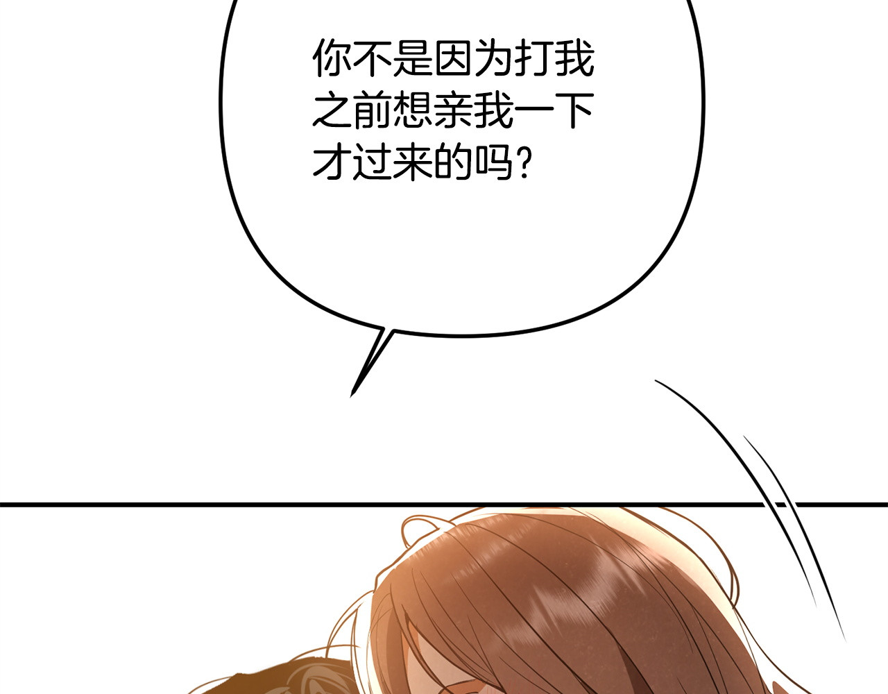 番外14 撩人 第 161 页