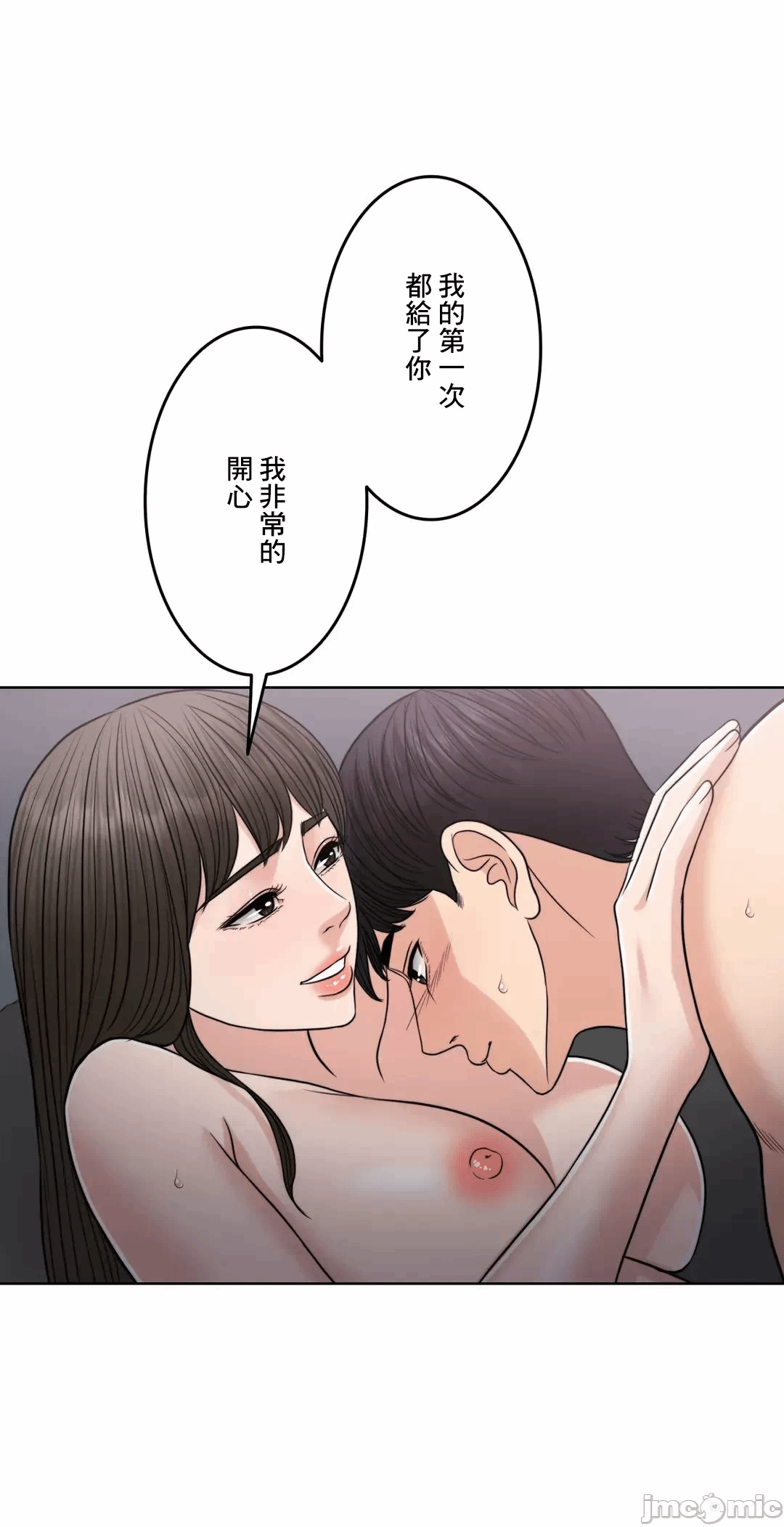 第80话 第 57 页