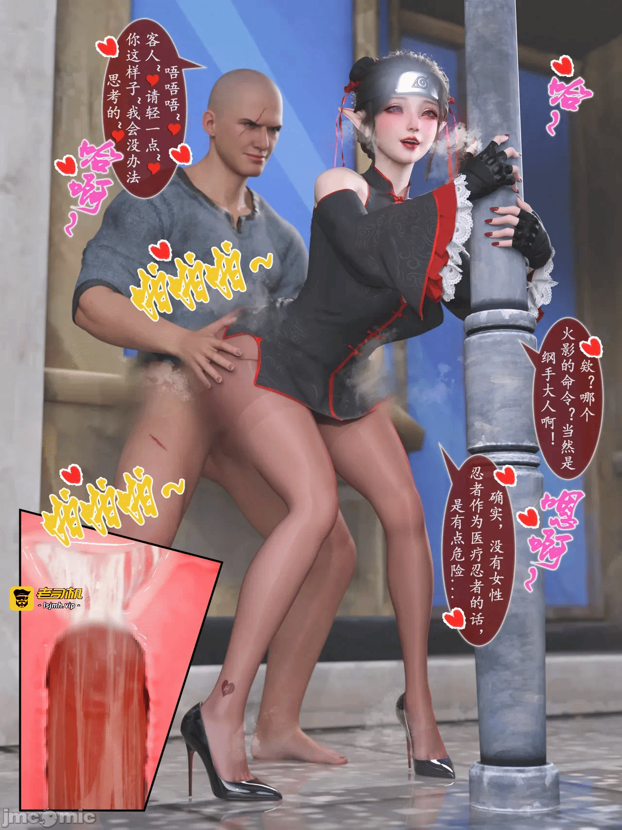 雷影忍者ntr传09原画加漫画 第一话 - 21