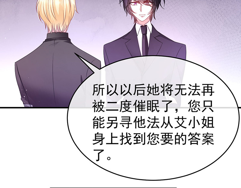 第21话 男友变情敌 第 58 页