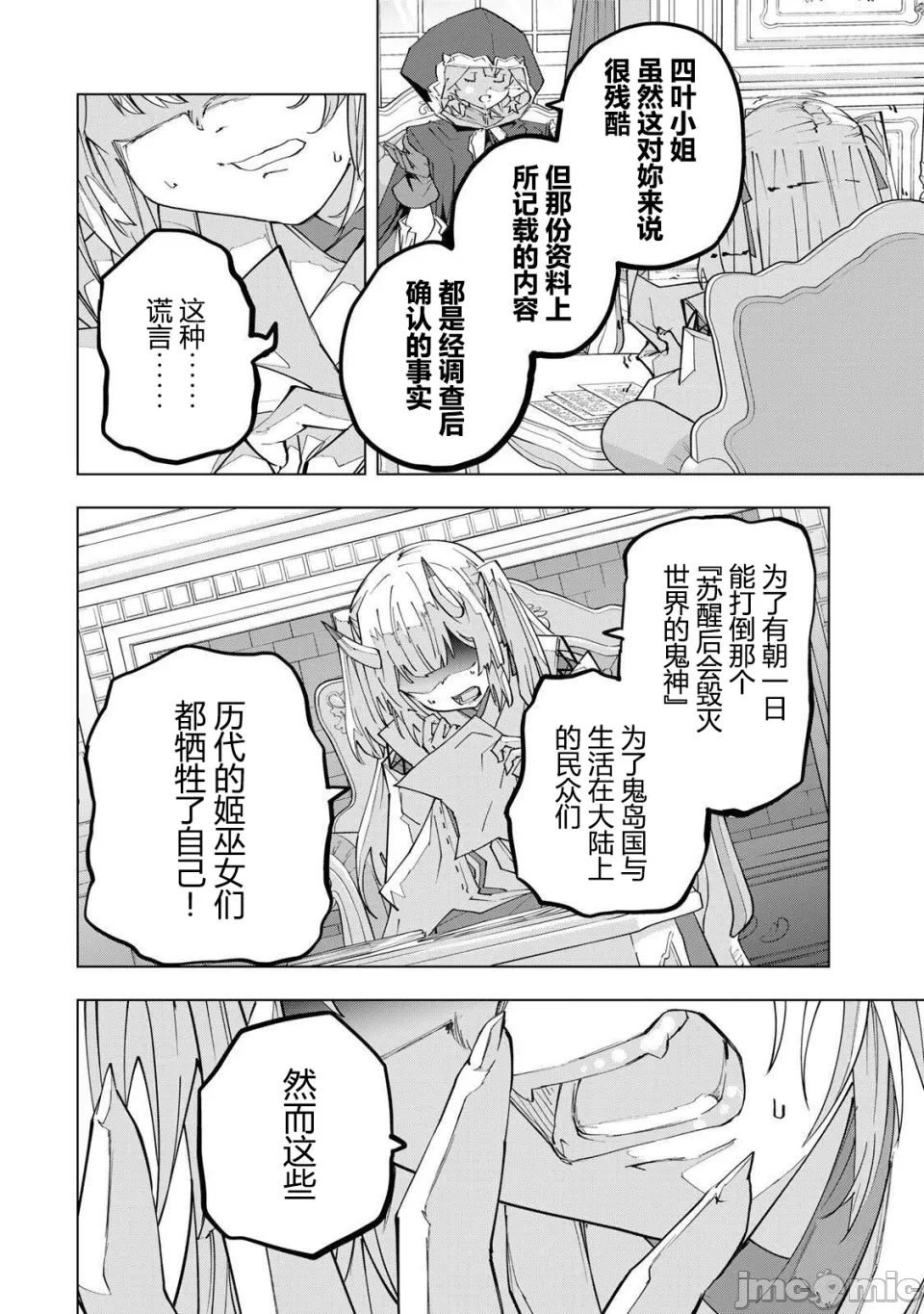 被信赖的伙伴在地下城深处追杀依靠恩惠『无限扭蛋』召唤等级9999的同伴们向世界和原队友復仇还要再补上一句『活该！』 [曲终之时个人汉化] [明镜シスイ、大前贵史] 信じていた仲间达にダンジョン奥地で杀されかけたがギフト『无限ガチャ』でレベル9999の仲间达を手に入れて元パーティーメンバーと世界に復讐&『ざまぁ!』します! 第189话 - 10
