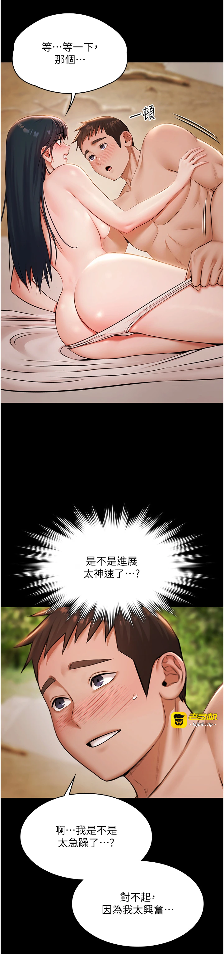 第14话 - 别盯着我的裸体看♥ 第 19 页