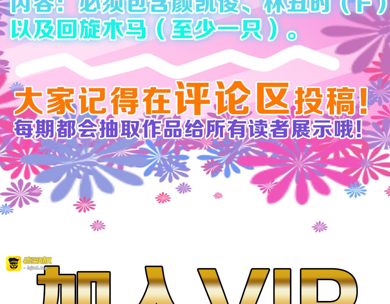 第69话 优生银行 第 201 页