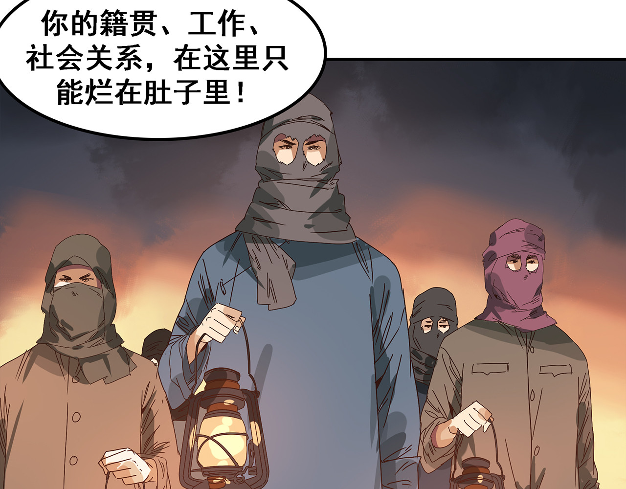 第十一话 潜伏，从来都不容易！ 第 40 页