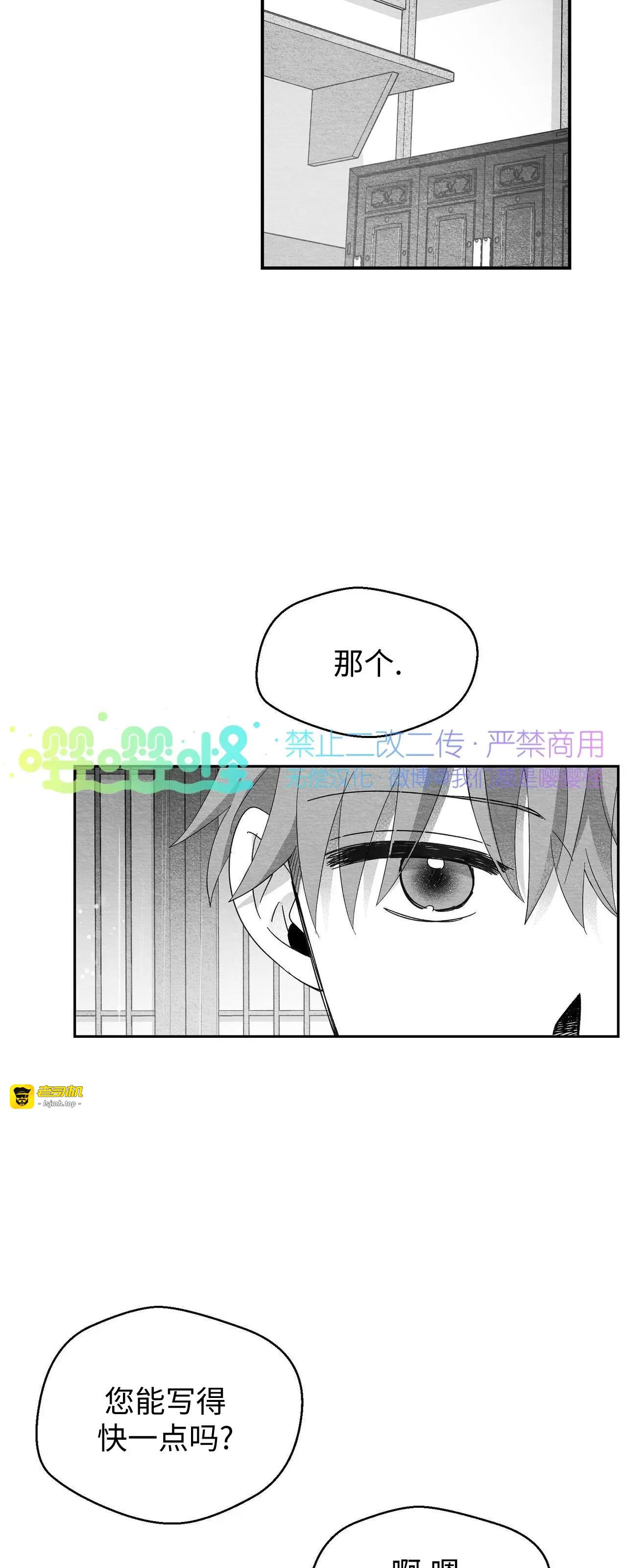 第21话 第 17 页