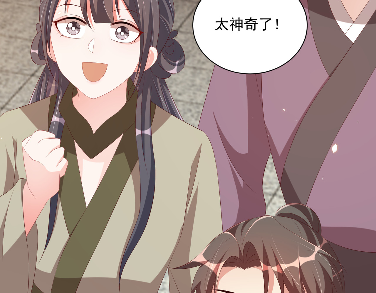第118话  化险为夷 第 88 页