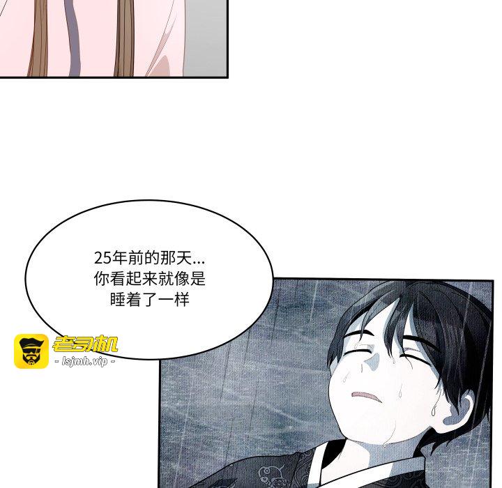 第56话 第 45 页