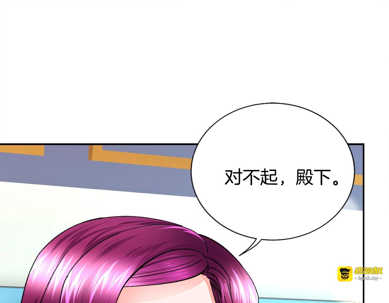 第31话 你们是相爱的吗？ 第 31 页