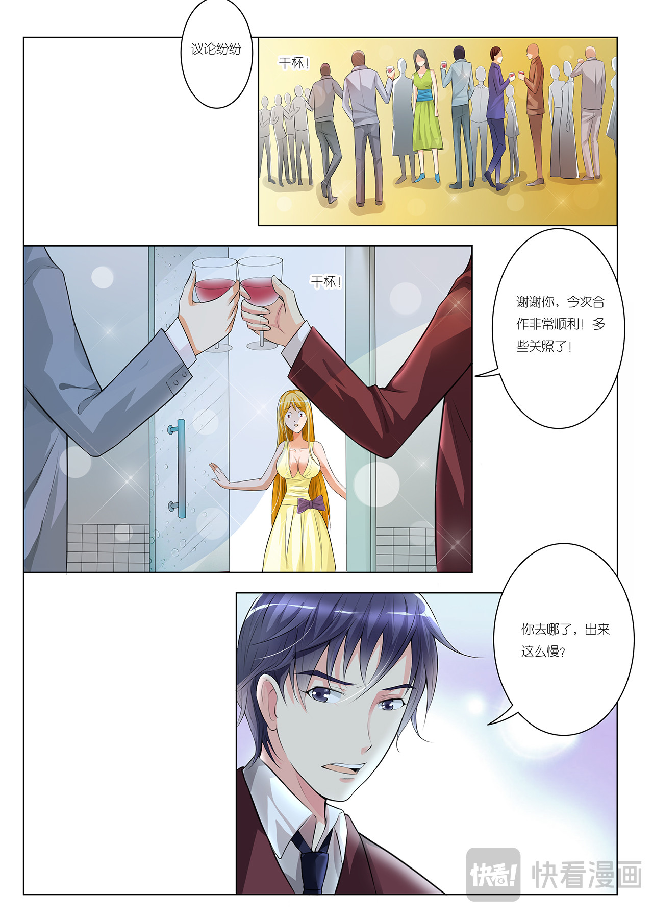 第10话 第 10 页