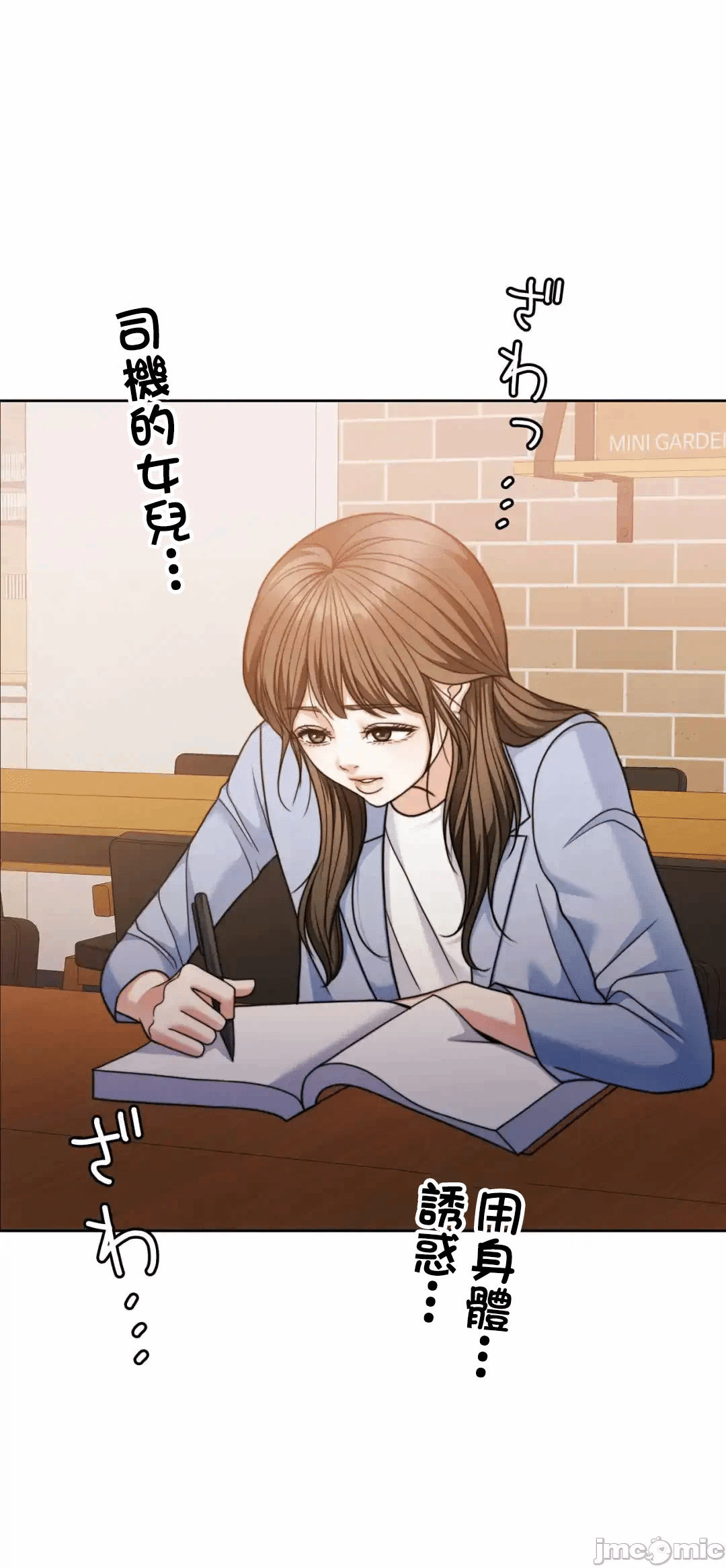 第131话 第 52 页